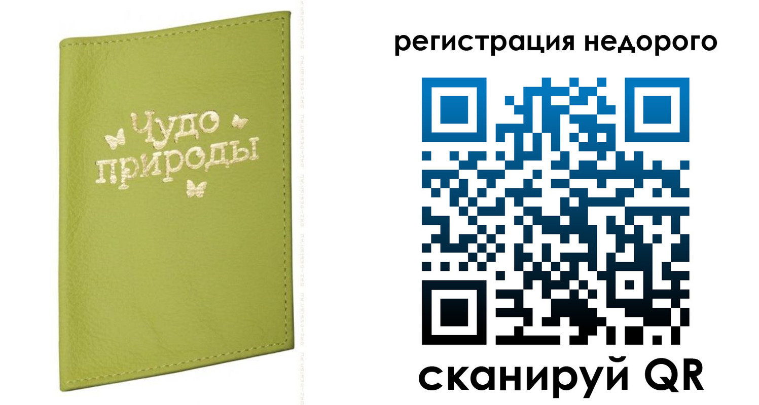 временная регистрация собственник в Красноуральске