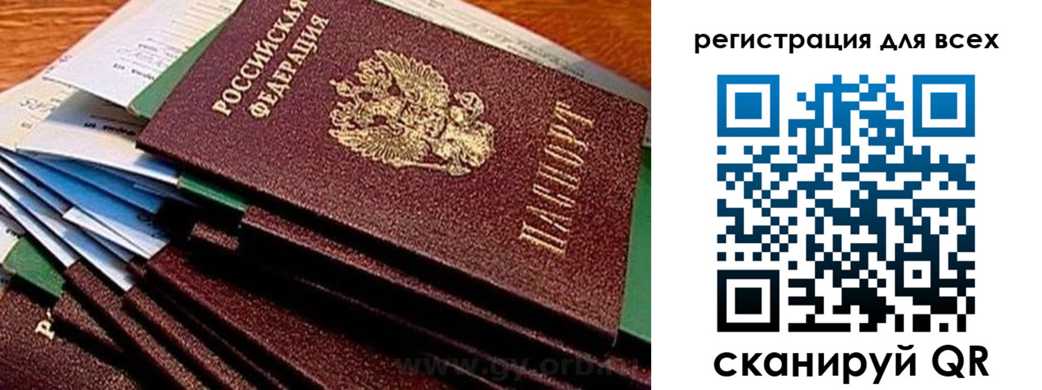временная регистрация надежно в Красноуральске