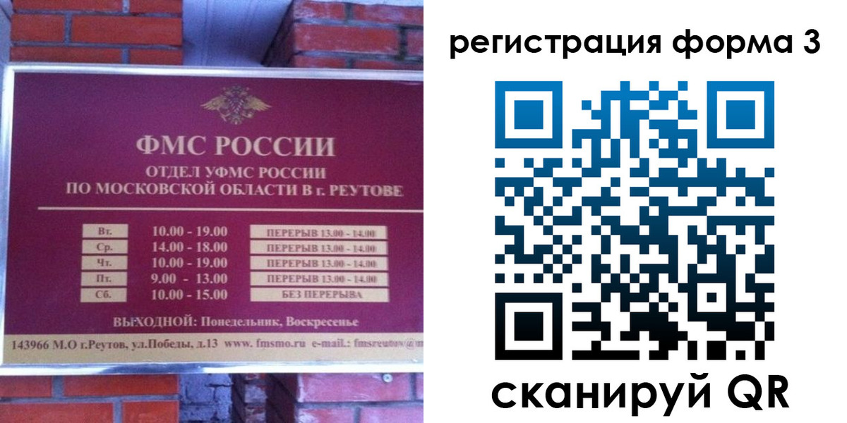 прописка законно в Красноуральске
